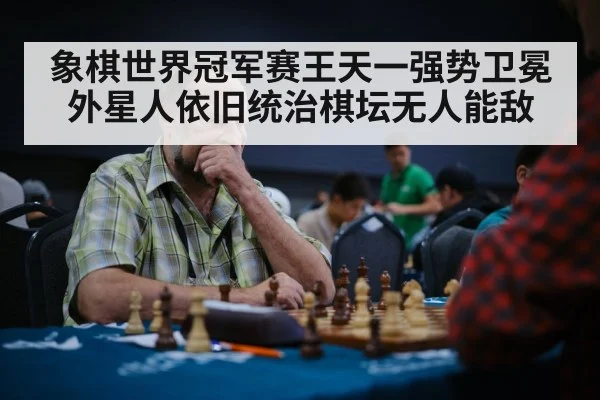 chess player thinking
