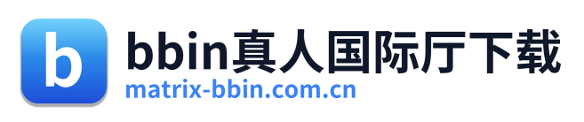 bbin真人国际厅下载